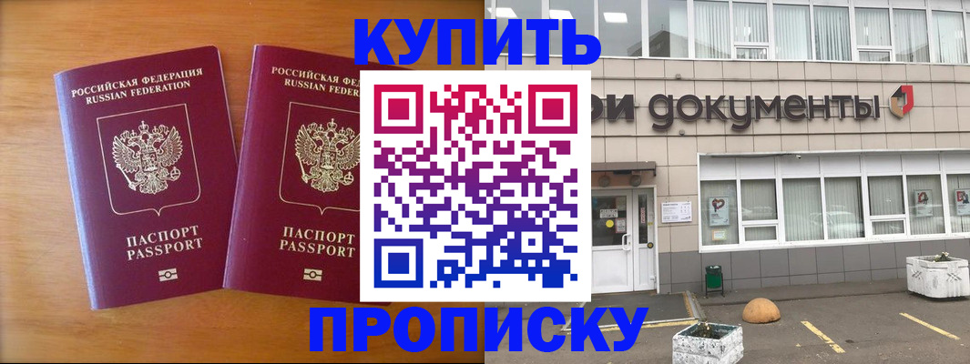 временная регистрация госуслуги в Балашове