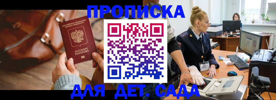 временная регистрация гарантия в Балашове